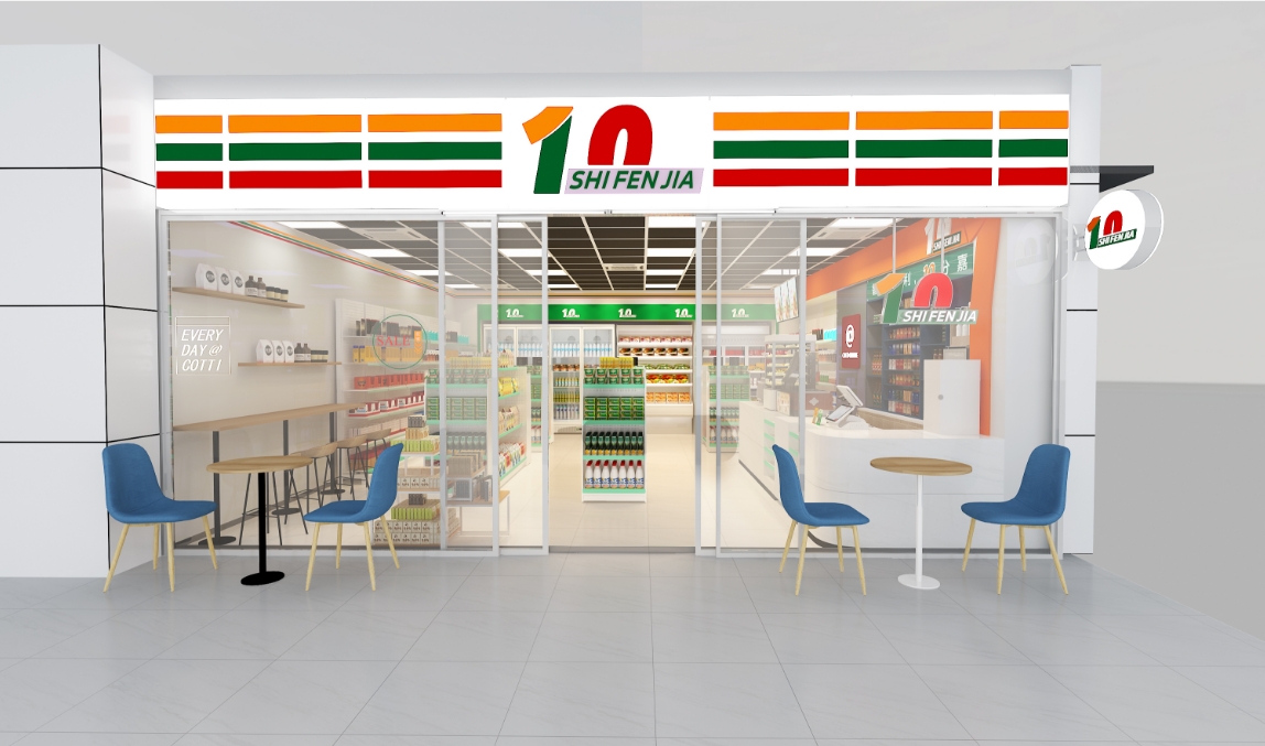 十分嘉您身边的智能复合折扣便利小超(图1) 十分嘉您身边的智能复合折扣便利小超(图1)