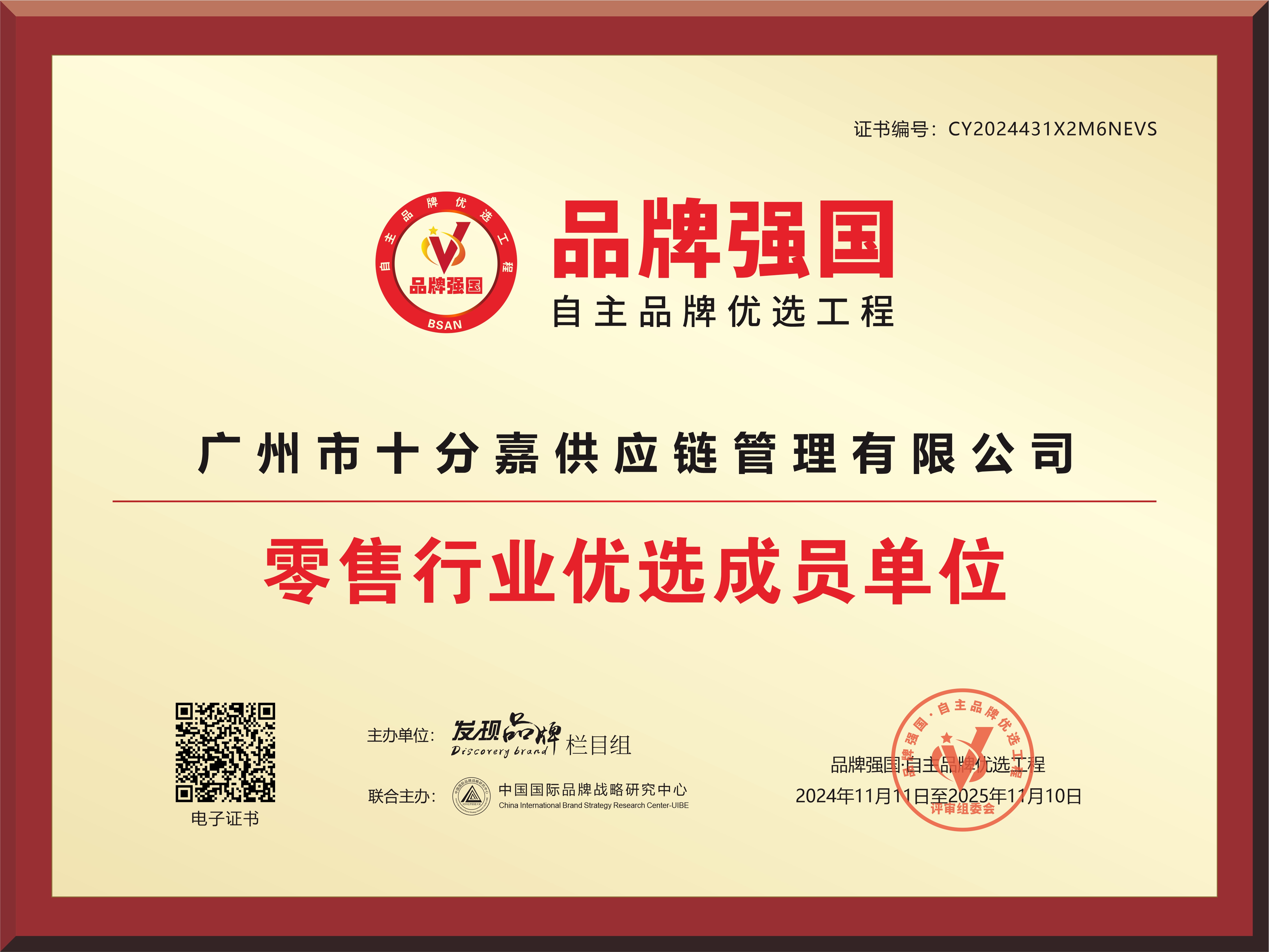 十分嘉加盟费多少 10分嘉加盟(图2)