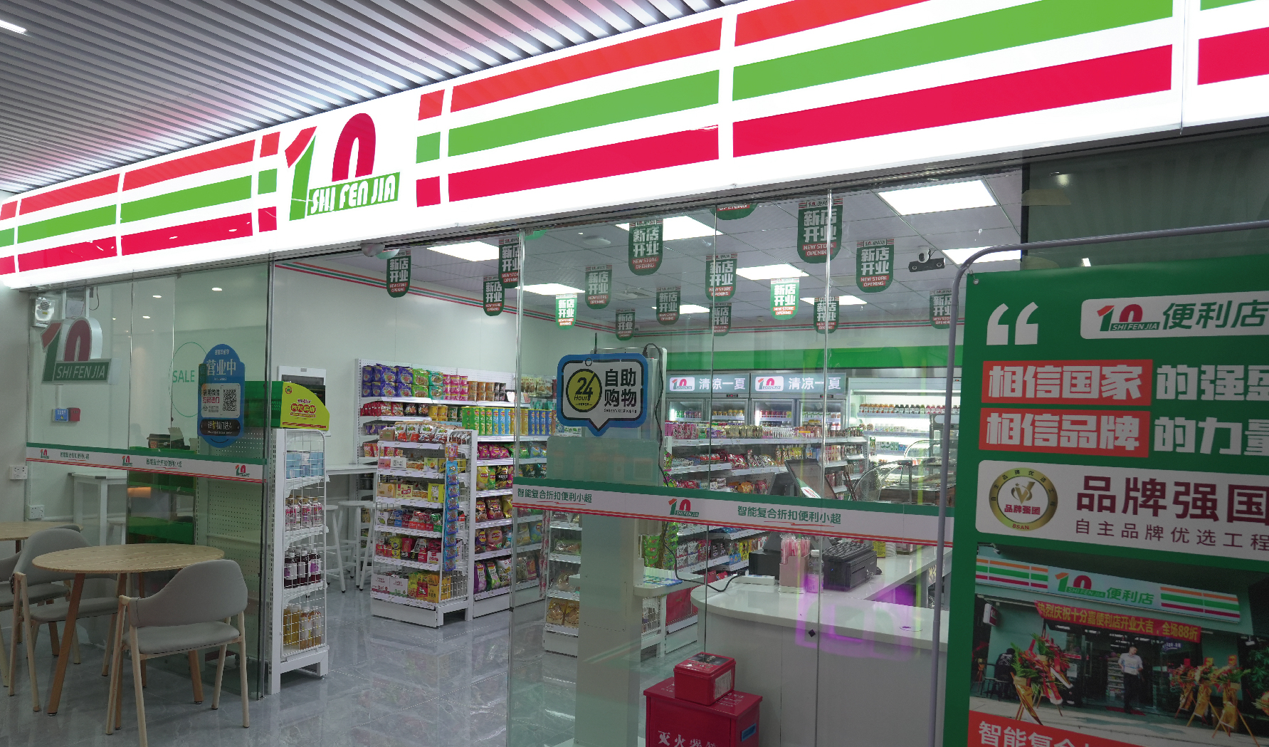 十分嘉便利店旺铺选址秘籍：精耕社区，让好位置变身邻里生意“聚宝盆”(图1)