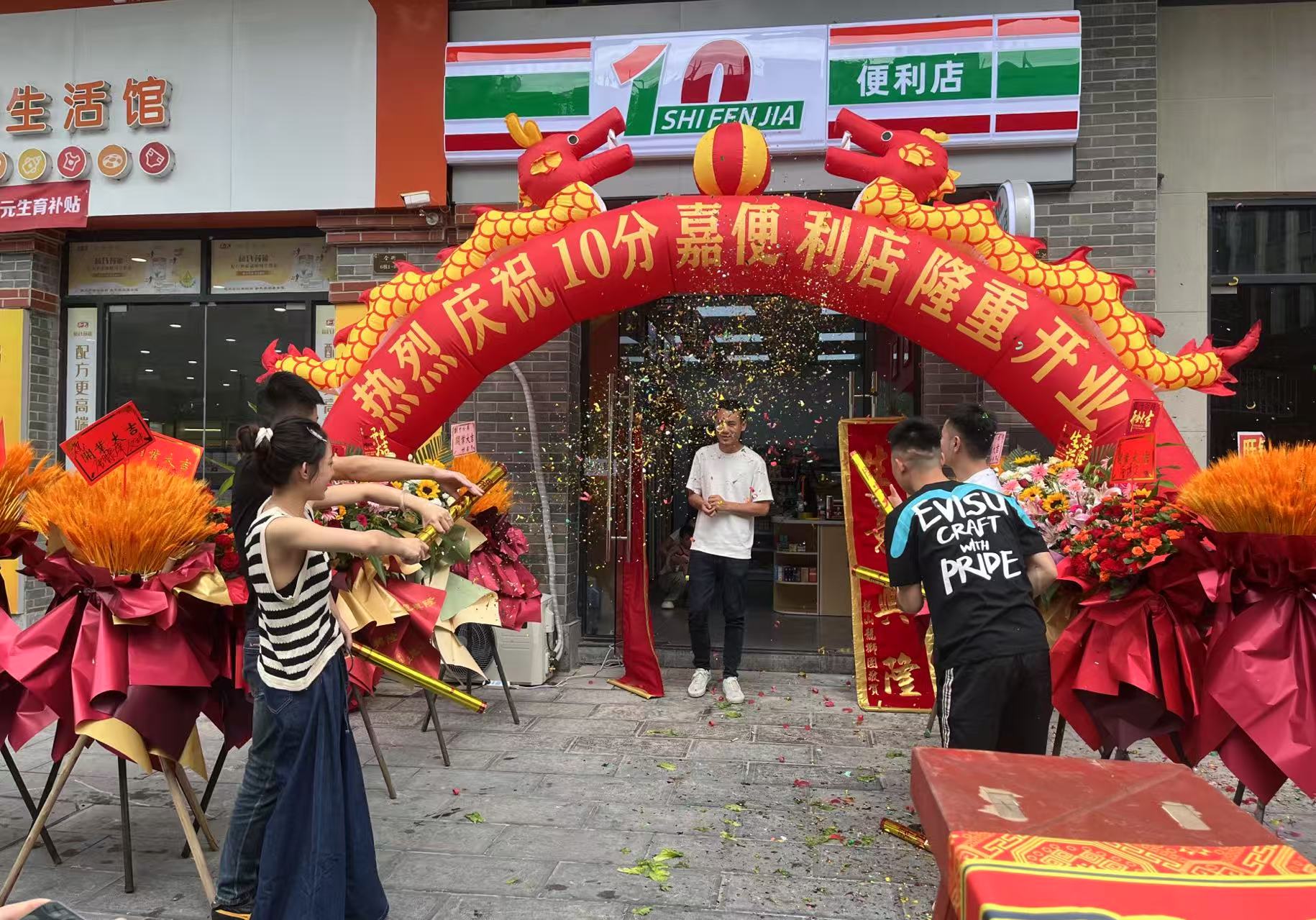 加盟十分嘉便利店:精耕社区商业,十分实力共创十分满意未来(图1) 加盟十分嘉便利店:精耕社区商业,十分实力共创十分满意未来(图1)