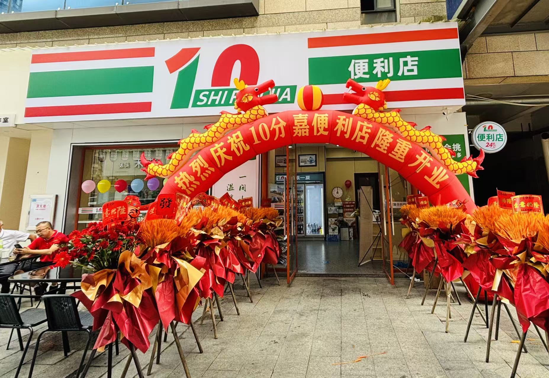 简约时尚，温暖随行：探秘十分嘉便利店的“氛围感”装修哲学(图1)