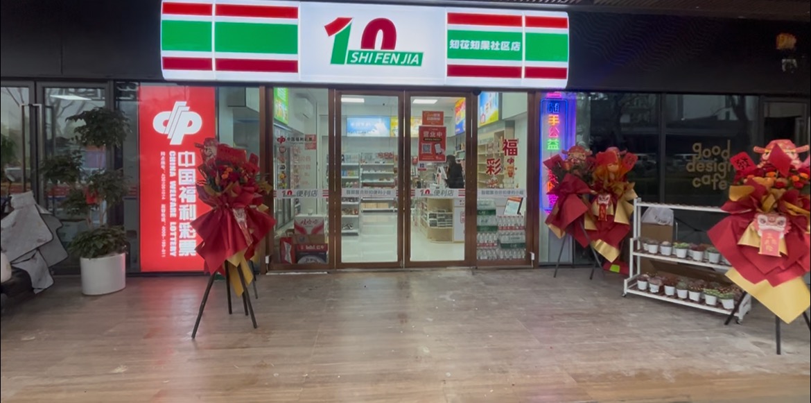 卖的不是商品，是人间烟火：一家便利店的每日生存报告(图1)