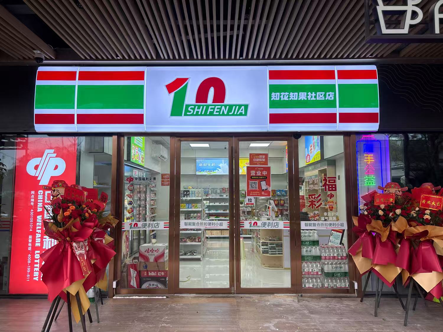 本土优势完胜外资！为何说十分嘉便利店，才是更适合中国市场的选择？(图1)