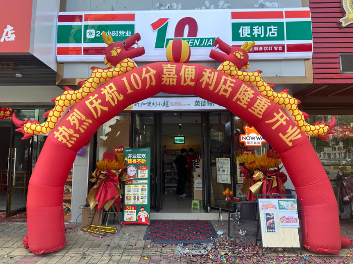新手开便利店只懂进货远远不够，2026 便利店新趋势，十分嘉带你踩准风口(图1)