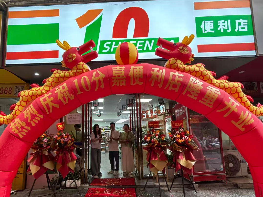 加盟十分嘉便利店，全周期扶持护航，普通人开店更省心(图1)